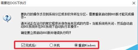 重新分盘的方法及步骤详解（优化系统磁盘分区，提升计算机性能）