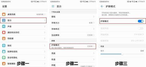 如何简单调整屏幕（掌握屏幕调整技巧，享受更舒适的视觉体验）