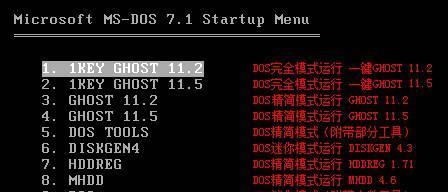 Goust重装教程（从零开始，轻松掌握Goust重装技巧，保障电脑系统稳定流畅运行）