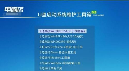 教你如何使用大白菜安装Win764位系统（详细步骤，助你轻松完成安装）