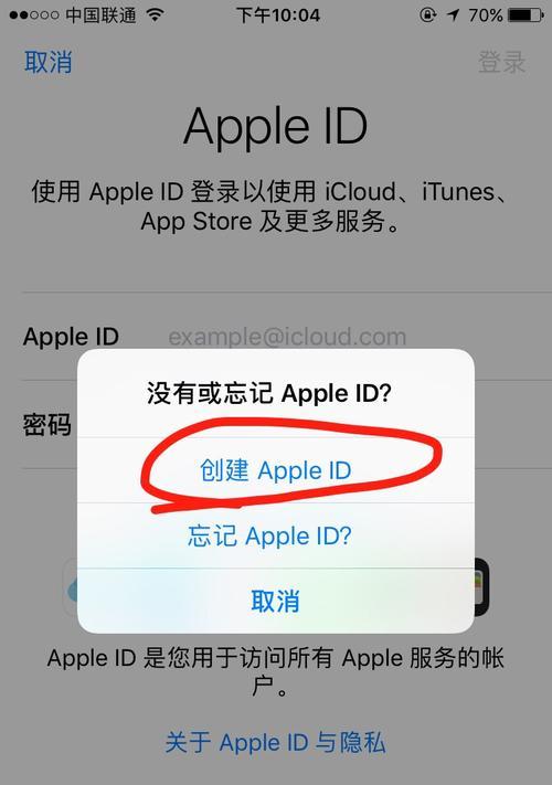 创建苹果ID账号和密码的步骤详解（掌握关键信息，轻松注册苹果ID）