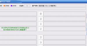 芯邦APTool教程（一步步教你如何利用芯邦APTool完成芯片烧录任务）