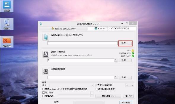 Win7系统U盘重装教程（详细步骤及注意事项）