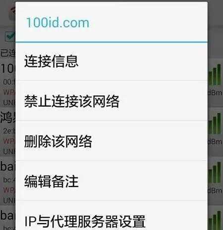 如何查看安卓手机的WiFi密码（快速获取已连接WiFi密码的方法及步骤）