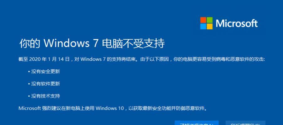 从Win7到Win10（一键升级，轻松迎接新时代）