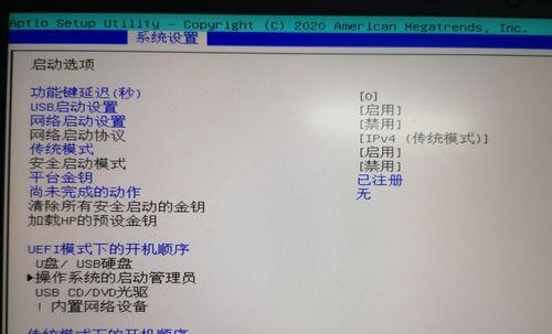 LinuxU盘安装教程（一步步教你如何使用U盘安装Linux操作系统）