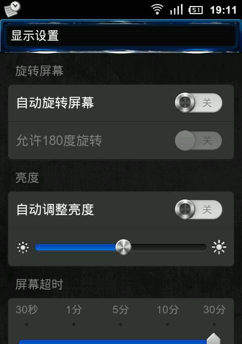 让手机一直亮着的方法（维持手机屏幕常亮，让你不再错过任何重要信息）