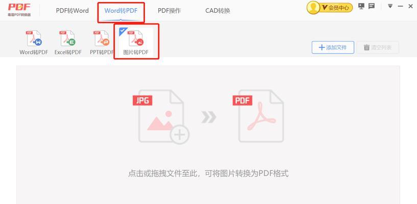 免费将PDF转换为JPG格式的最佳方法（快速、高质量、简便的PDF转JPG工具推荐）