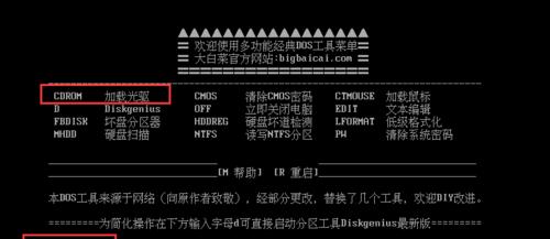 如何使用CMOS设置U盘启动（简明教程）