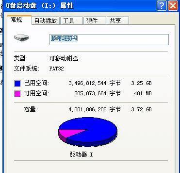 使用Dell电脑和U盘安装操作系统的详细教程（简明指南帮助您轻松安装新操作系统）