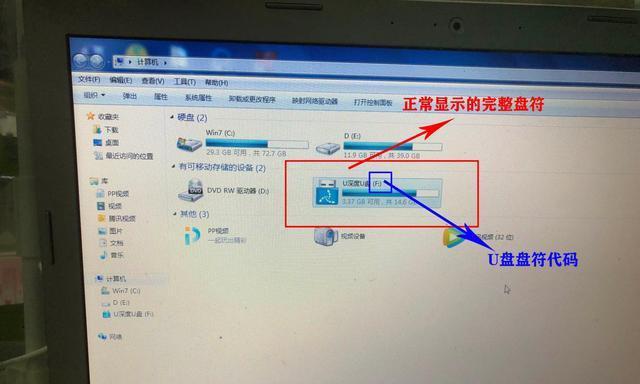 U盘损坏导致电脑读取命令失效的解决方法（修复U盘，恢复电脑正常读取）