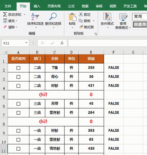 利用表格设置公式自动计算的技巧（提高工作效率，简化计算过程）