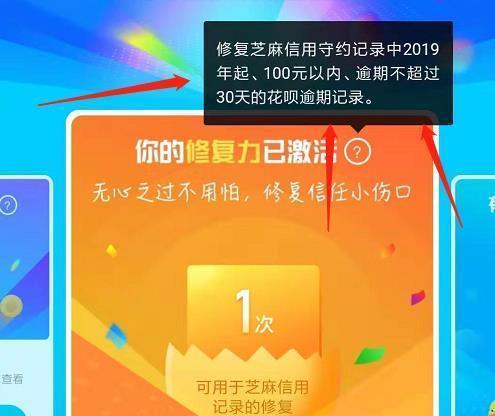 探析芝麻信用768的功能与优势（以大数据评估信用，768为你保驾护航）