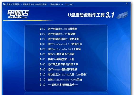 利用U盘装系统的操作流程及注意事项（以U盘装系统进入装机界面，一键完成系统安装）