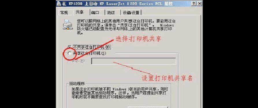 如何添加局域网共享打印机（简单实用的步骤指南，让你方便打印）