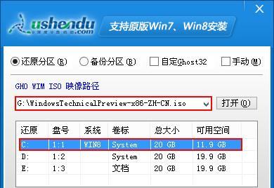 以Win8镜像ISO安装教程为主题写一个文章（详解Win8系统镜像ISO的安装方法及注意事项）