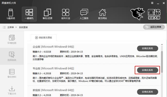 Win8PE修改教程（打造完美的Win8PE系统，解放你的电脑使用体验）