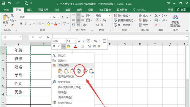 Excel中的行列冻结技巧（学会冻结指定行列，轻松处理大量数据）