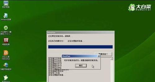 大白菜系统安装教程（轻松学习大白菜系统的安装方法）