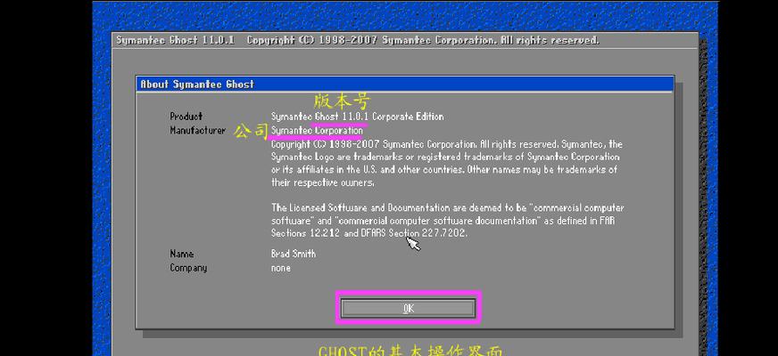 使用Ghost备份与还原系统教程（一种简单可靠的系统备份与恢复方法）