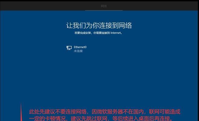 Win7系统安装教程（一步一步教你如何在Win7系统上完成安装）