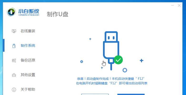 U盘装系统教程（快速掌握U盘装系统的方法，为你的电脑注入新生命）