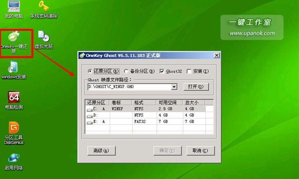 从XP系统升级到Windows7的完整教程（一步步教你如何将XP系统升级到Windows7，并享受更多功能和优化）