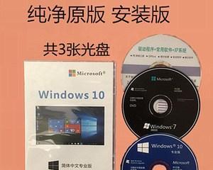 光盘电脑重装系统教程——Win7系统（详细步骤教你如何使用光盘重装Win7系统）