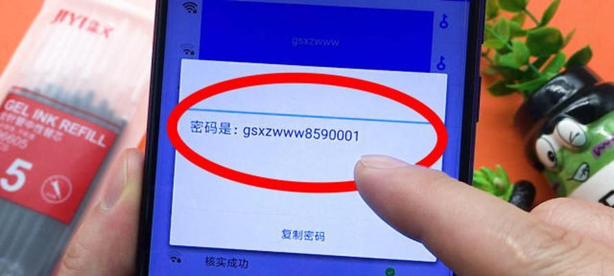 如何在手机无线网上更改密码（详细流程教你轻松操作，快速提升网络安全）