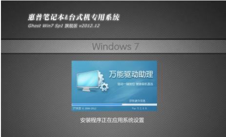 如何使用惠普优盘安装Win7系统（惠普优盘安装Win7系统的详细教程）