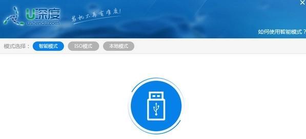U盘启动重装系统教程（使用U盘轻松重装系统，告别繁琐磁盘安装）