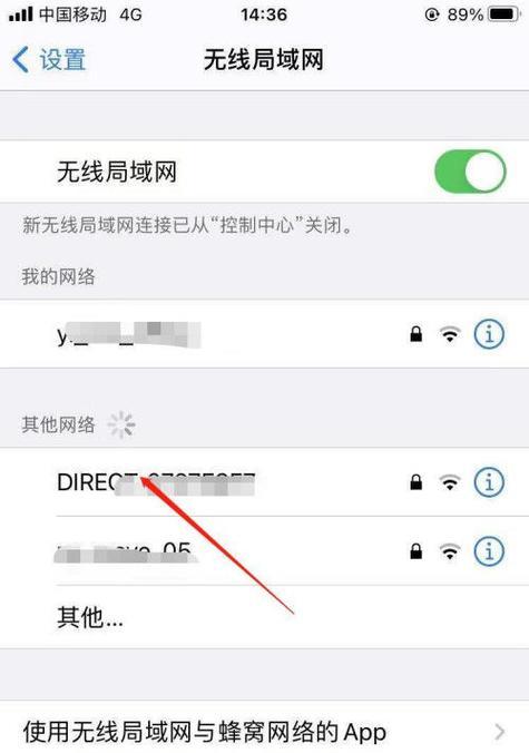 解决iPhone无法加入网络热点的问题（排查故障并恢复连接，）