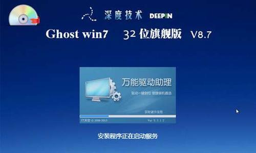 Win732位系统安装教程完整版（轻松安装Win732位系统，详细教程一览）