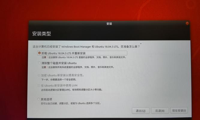 通过UEFI安装Win8教程（一步一步教你如何使用UEFI安装Windows8）