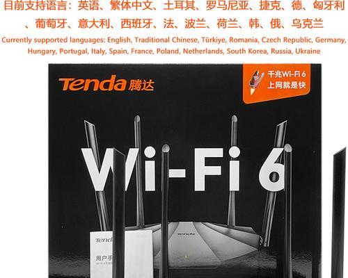 探索TendaWi-Fi.com路由器管理页面的功能与设置（了解如何优化网络连接和提高路由器性能）