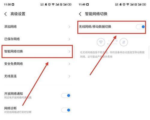 手机网络不稳定怎么办？（解决网络不稳定问题的实用方法）