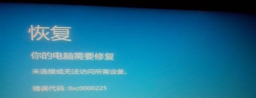 解决错误代码0xc000007b的方法（如何解决Windows错误代码0xc000007b）