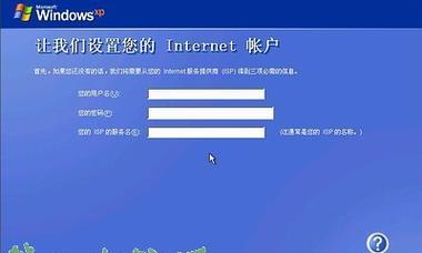 以光驱安装XP系统的完整教程（详细指导如何通过光驱安装WindowsXP系统）