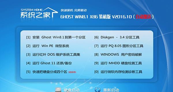 从一键升级WinXP到Win8，轻松迈向新时代！（教你使用一键升级工具，快速实现系统升级）