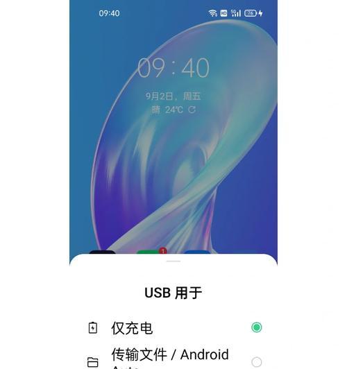 手机连接电脑的简易指南（利用USB连接手机与电脑进行数据传输和文件管理）