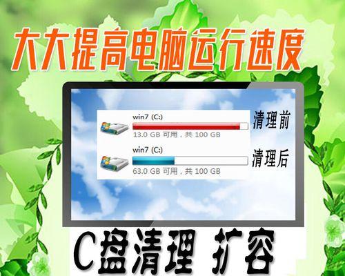 磁盘合并分区（利用磁盘合并分区技术将碎片化空间整合为C盘的优化解决方案）