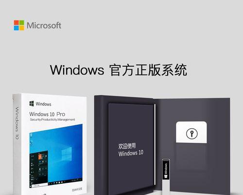 使用U盘重装Win10系统分区的完整教程（一步步教你使用U盘轻松重装Win10系统，实现分区管理与优化）