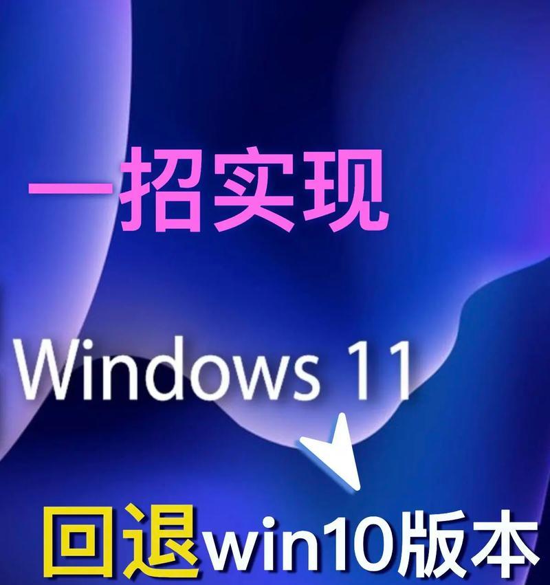 Win10操作教程（从入门到精通，轻松掌握Win10操作技巧）