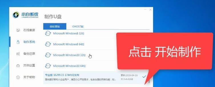 win10u盘安装系统教程（详细教你使用win10u盘安装系统，快速搭建稳定操作系统）