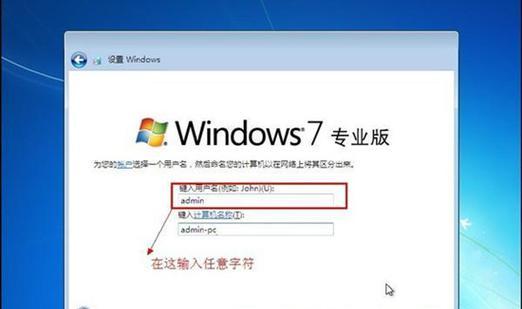 iMacU盘Win7安装教程（简单步骤让你成功安装Windows7）