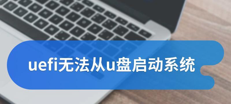 云骑士U盘装机教程（一键装机，省时省力，让你的电脑重获新生）