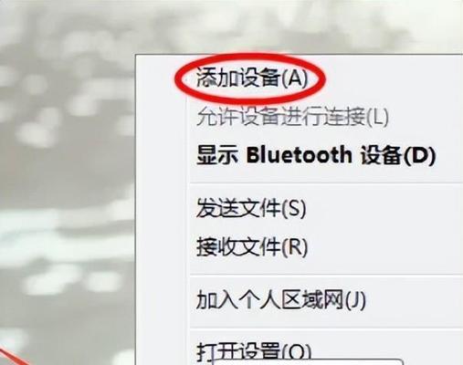如何将台式机与蓝牙设备连接？（简便的方法和步骤，让你的台式机实现蓝牙连接）