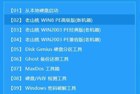 使用U盘制作笔记本系统的教程（简单实用的U盘安装笔记本系统方法）