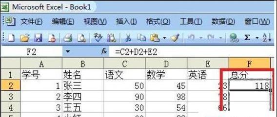 Excel求和的两种方法详解（轻松掌握Excel求和函数和数据透视表的使用技巧）