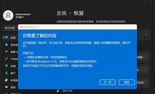 Win10系统的全面教程（掌握Win10系统的关键操作，轻松提升工作效率）